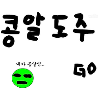 와플래시 게임 아카이브