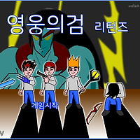 와플래시 게임 아카이브