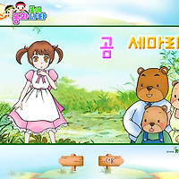 와플래시 게임 아카이브