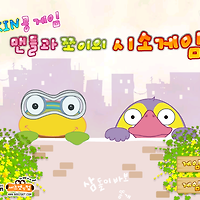 와플래시 게임 아카이브