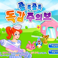 와플래시 게임 아카이브