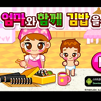 와플래시 게임 아카이브
