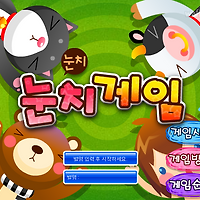 와플래시 게임 아카이브