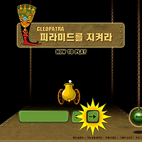 와플래시 게임 아카이브