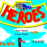 와플래시 게임 아카이브