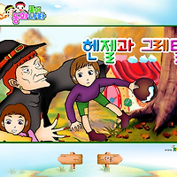 와플래시 게임 아카이브