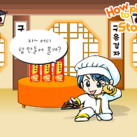 와플래시 게임 아카이브