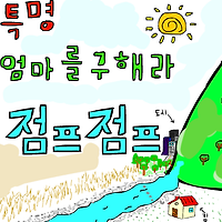 와플래시 게임 아카이브