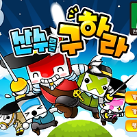 와플래시 게임 아카이브