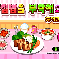 와플래시 게임 아카이브