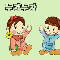 와플래시 게임 아카이브