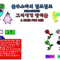 와플래시 게임 아카이브