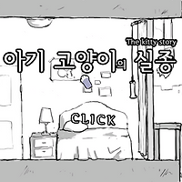 와플래시 게임 아카이브