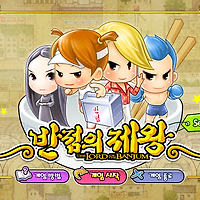 와플래시 게임 아카이브