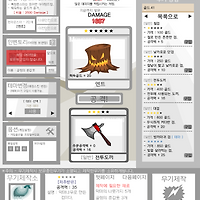 와플래시 게임 아카이브
