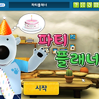 와플래시 게임 아카이브