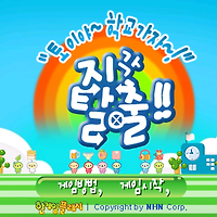 와플래시 게임 아카이브