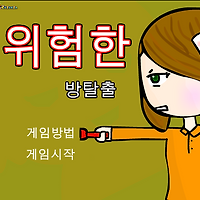 와플래시 게임 아카이브