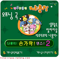 와플래시 게임 아카이브
