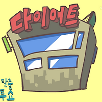 와플래시 게임 아카이브