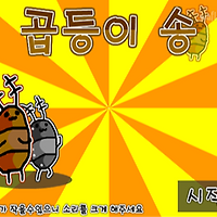 와플래시 게임 아카이브