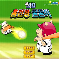 와플래시 게임 아카이브
