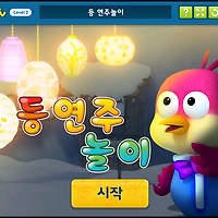 와플래시 게임 아카이브