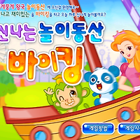 와플래시 게임 아카이브