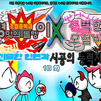 와플래시 게임 아카이브