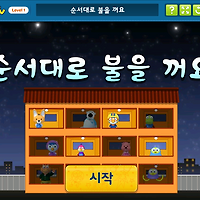와플래시 게임 아카이브