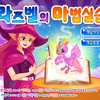 와플래시 게임 아카이브