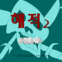 와플래시 게임 아카이브