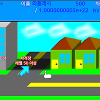 와플래시 게임 아카이브