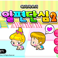 와플래시 게임 아카이브