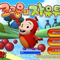와플래시 게임 아카이브