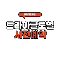 index thumbnail
