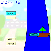 와플래시 게임 아카이브