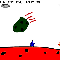 와플래시 게임 아카이브