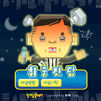 와플래시 게임 아카이브