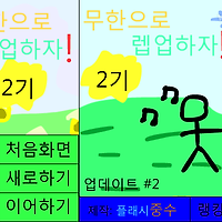 와플래시 게임 아카이브