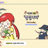 와플래시 게임 아카이브