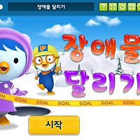 와플래시 게임 아카이브