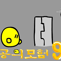 와플래시 게임 아카이브