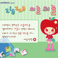 와플래시 게임 아카이브