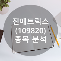 삼진제약(005500) 주가 전망 종목 분석 - 아스트라제네카 관련주