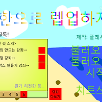 와플래시 게임 아카이브