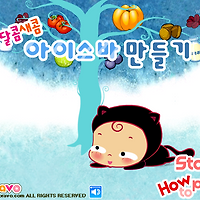 와플래시 게임 아카이브