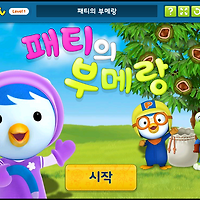 와플래시 게임 아카이브