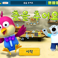와플래시 게임 아카이브