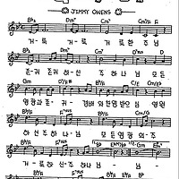 거룩 거룩 거룩한 주님(거룩 거룩하신주) #CCM #가사 #악보 #MP3 #복음성가 #다운